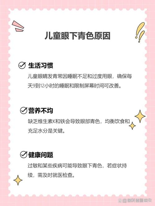 南平代怀生殖:宝宝下眼袋发青的原因